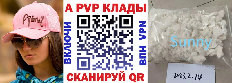 A PVP СК КРИС  Купить где  Изобильный 