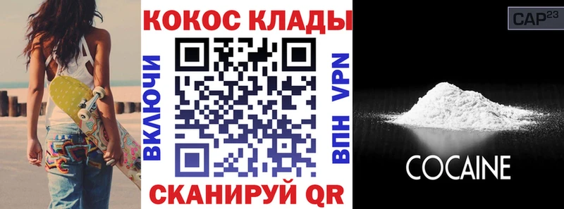 COCAIN Columbia  Купить где  Изобильный 