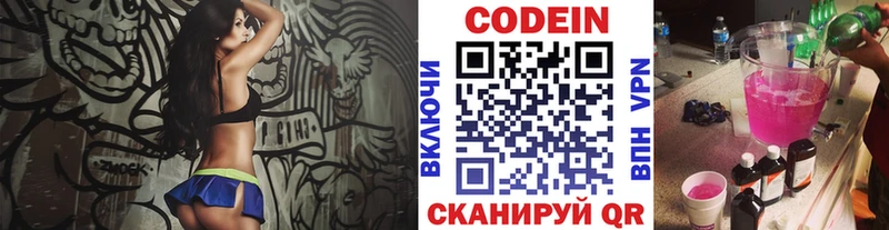 Купить где  Изобильный  Кодеин напиток Lean (лин) 