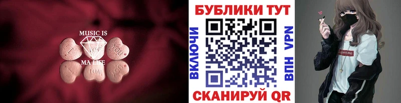 Купить  Изобильный  ЭКСТАЗИ MDMA 