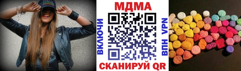 МДМА кристаллы  Купить закладки  Изобильный 
