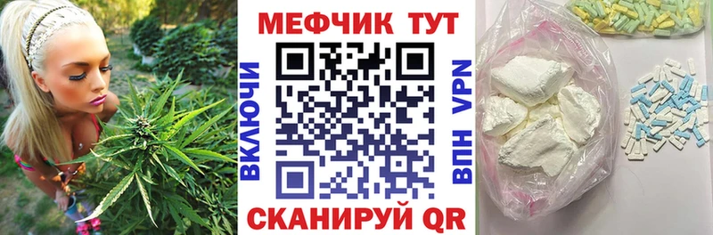 Купить закладки  Изобильный  МЯУ-МЯУ кристаллы 