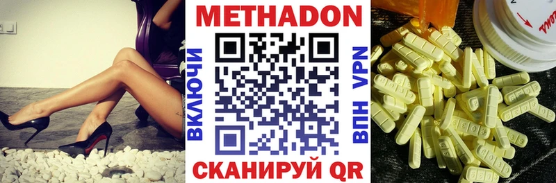 Метадон мёд  Купить закладки  Изобильный 